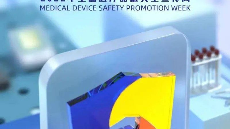 如何定制家用医疗器械报价单：关键要素与注意事项
