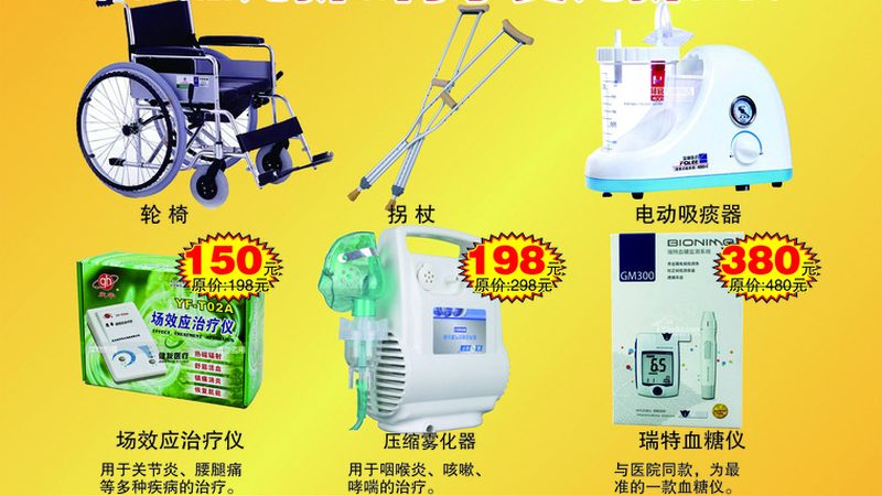 揭秘家用护理床：十大品牌背后的故事与选择要点
